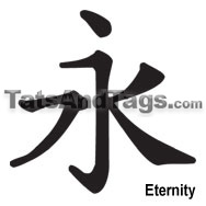 Eternity temporary tattoo