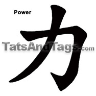 Power Chinese temporary tattoo