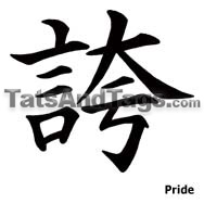 Pride Chinese temporary tattoo