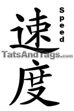 Speed Chinese temporary tattoo