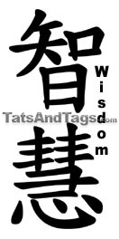 Wisdom temporary tattoo