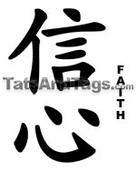 Faith temporary tattoo