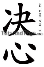 Determination Chinese temporary tattoo