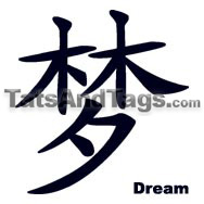 Dream temporary tattoo