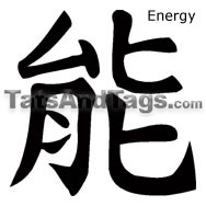 Energy Chinese temporary tattoo