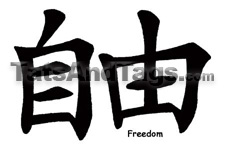 Freedom Temporary Tattoo