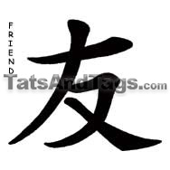 Friend Chinese temporary tattoo