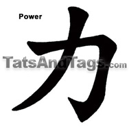 Power Temporary Tattoo