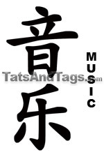 Chinese music note tattoo